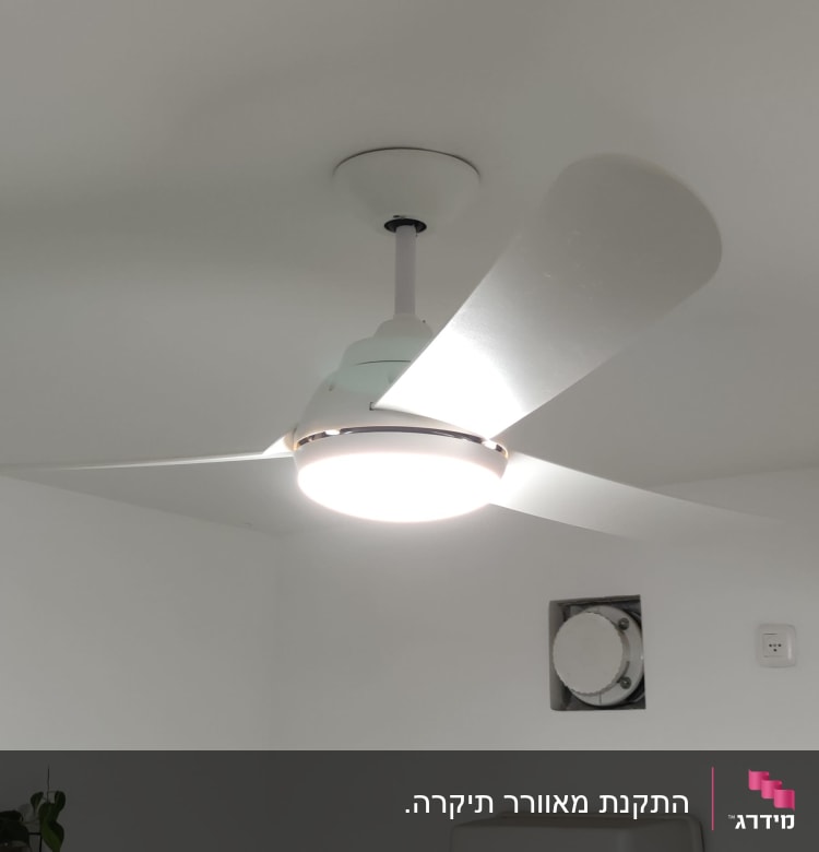 מאוורר תקרה עם תאורה דולקת